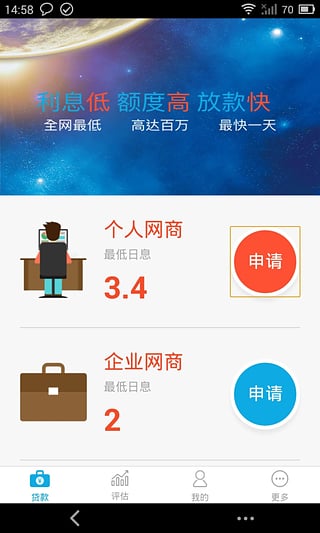 有银借钱app  v1.0图1