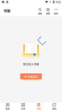 爪牙免费阅读安卓版