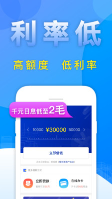 有财贷款手机版  v2.0.0图2