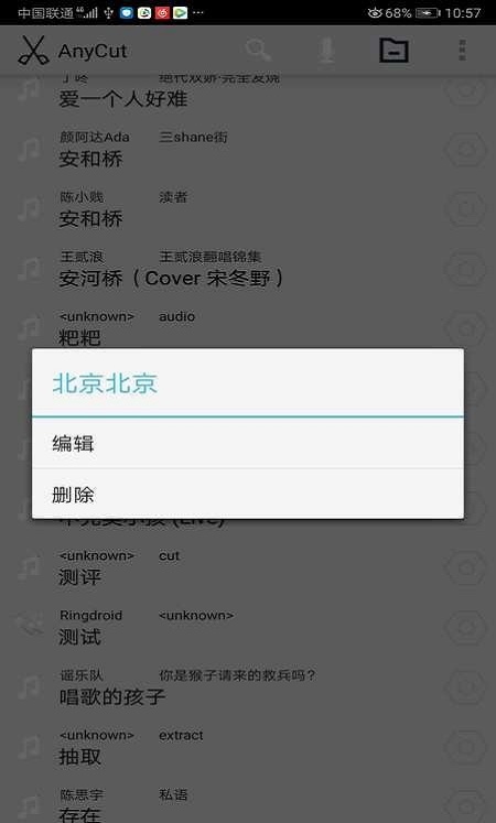 音频剪辑变声器v3.0.0  v2.0.0图3