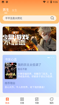 爪牙免费阅读安卓版  v1.0.5图1