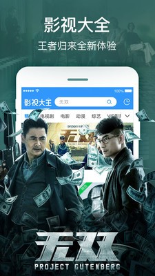 传奇影院最新电影在线观看  v2.0图2