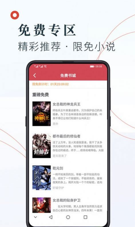 知书文学小说谢梦儿  v1.2.7图1