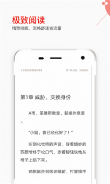 掌端小说2023  v2.0.3图1