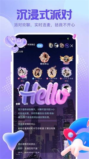 云猫语音免费版  v1.0.0图3