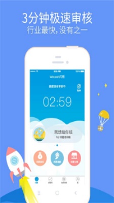 天玺贷app  v1.0图2