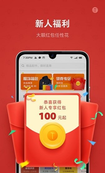 锤子商城  v1.3.6图1