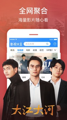 传奇影院动漫在线观看  v2.0图1