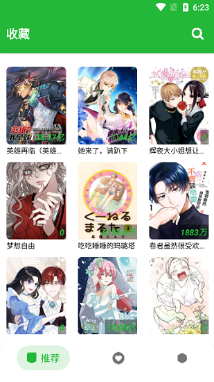 云漫画app免费下载  v2.0.0图2