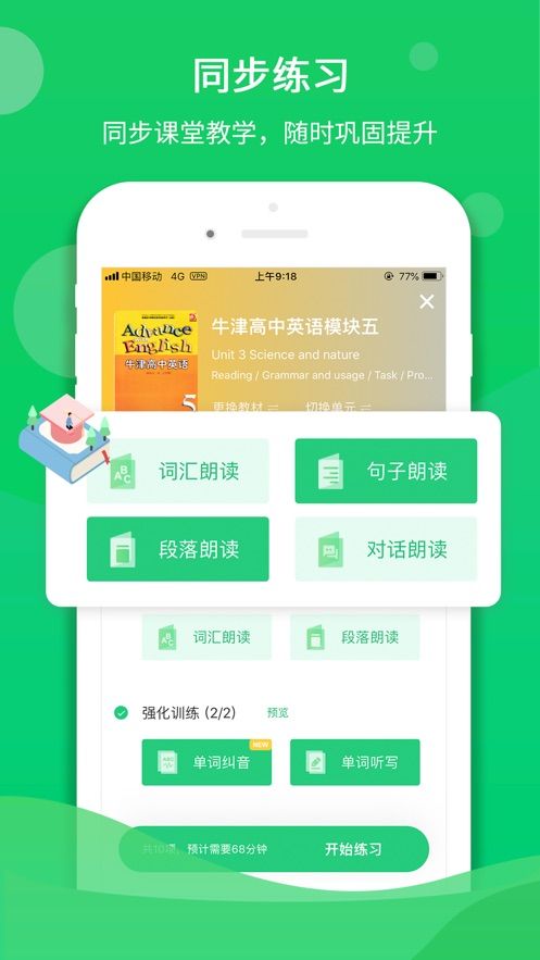 驰声听说在线  v1.0.0图1