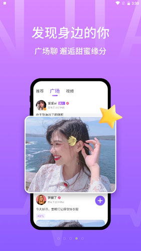 甜芯儿舞蹈  v1.0.1图2