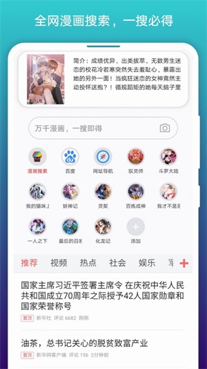 阅站漫画官方下载ios  v1.1.99图4