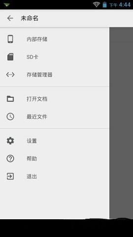 QuickEdit  v1.7.9图1