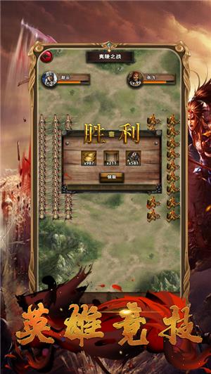 三国枭雄传  v3.0图2