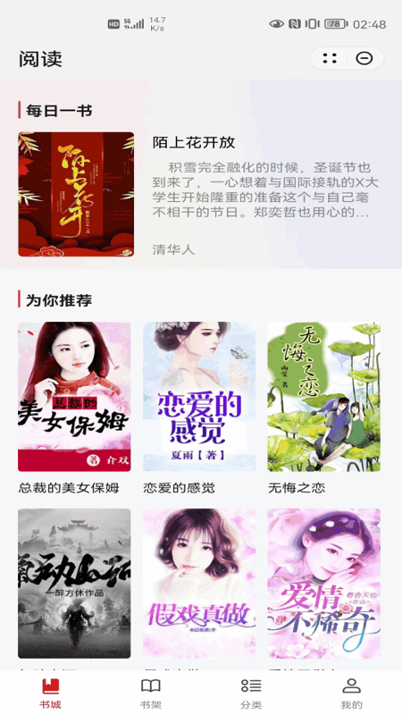 知拾小说2024
