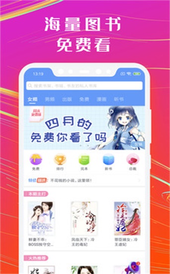 书荒免费小说  v1.1.1图1