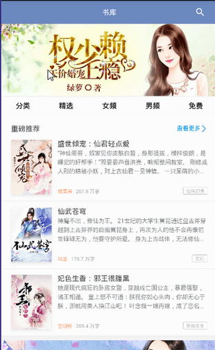 阅友小说免费下载海量小说