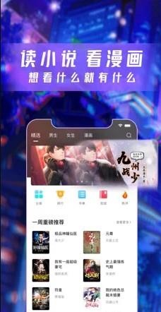 云漫漫画app官方版下载  v2.4.9图3