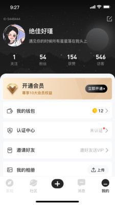 媛世界2024  v1.0.0图1