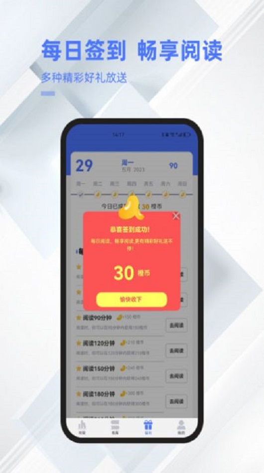 直书阅读2024  v1.0.0图1