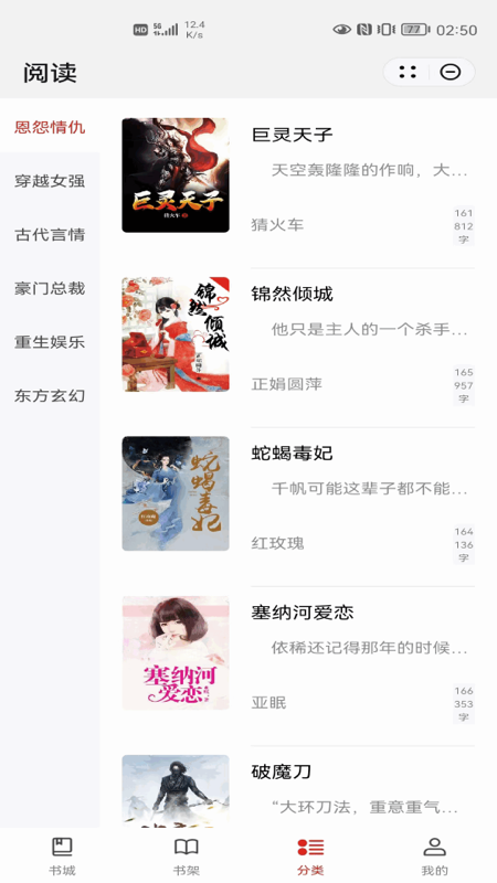 知拾小说app