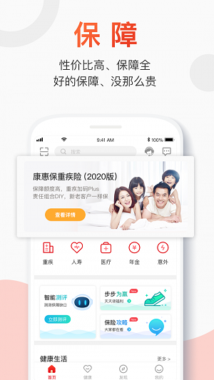 百年人寿APP下载  v2.0.1图4