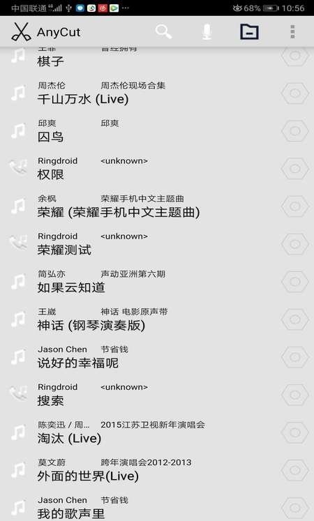 音频剪辑变声器最新版  v2.0.0图2