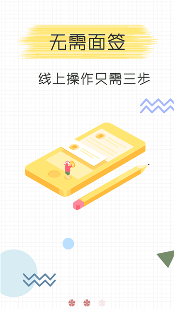 有信救急免费版  v1.0.0图2