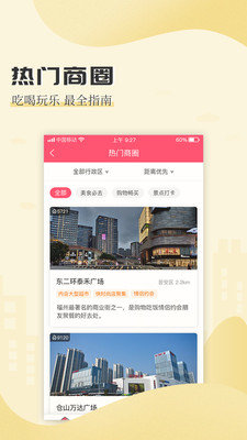 安惠乐购  v3.7图2