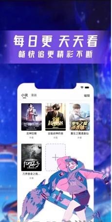 云漫漫画app官方版下载  v2.4.9图2