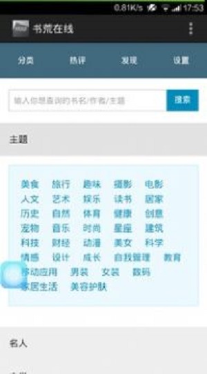 书荒在线  v1.0图1