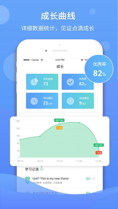 驰声听说在线学生版登录  v1.0.0图2