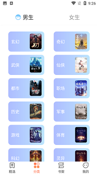 爪牙免费阅读安卓版  v1.0.5图3