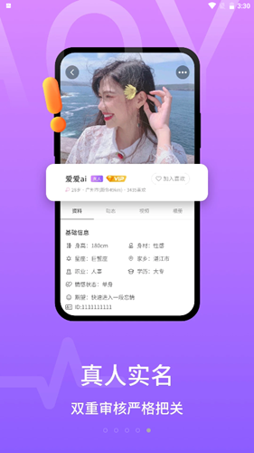 甜芯儿舞蹈  v1.0.1图3