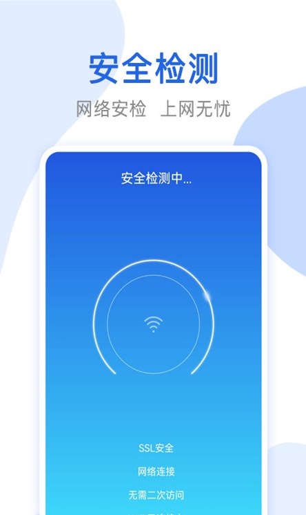 万能无线网络锁匙  v1.0.0图2