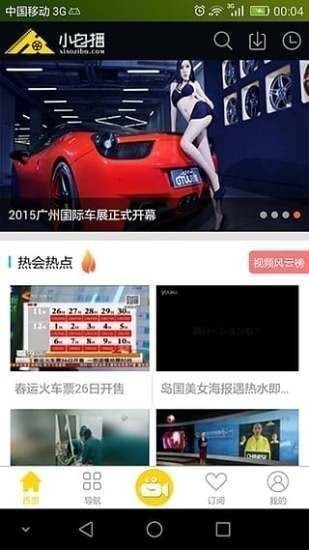 小自播2023  v1.0.2图3