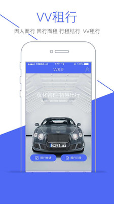 VV租行  v2.3.3图1