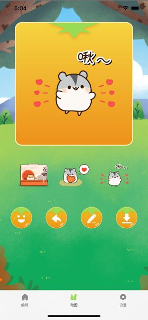 麻薯鼠鼠最新版