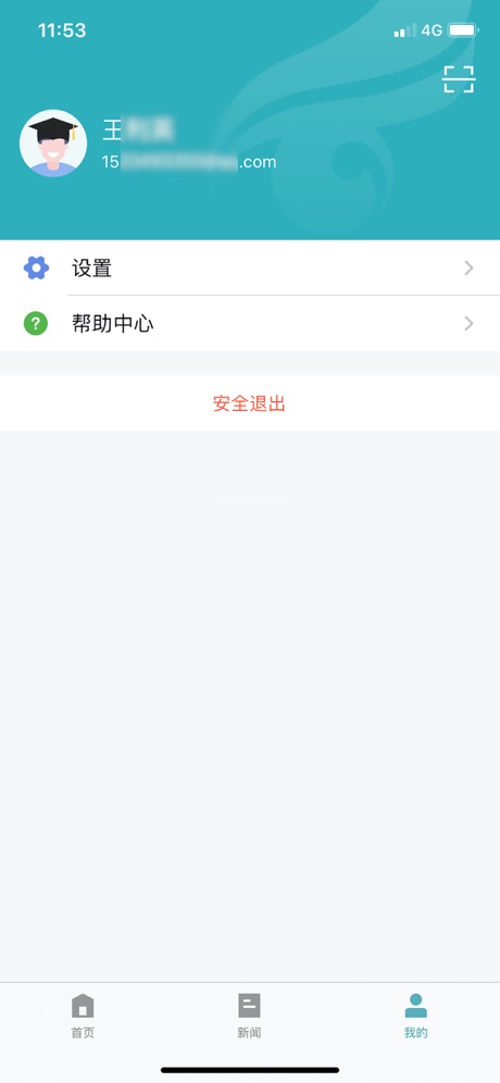 学信网  v0.9.1图1