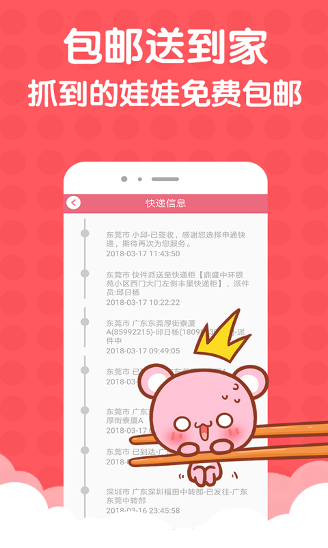 萌宝娃娃机  v2.0.3图2