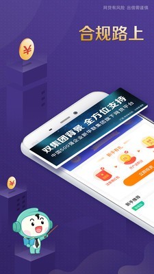 优智借贷款最新版  v2.0.5图3