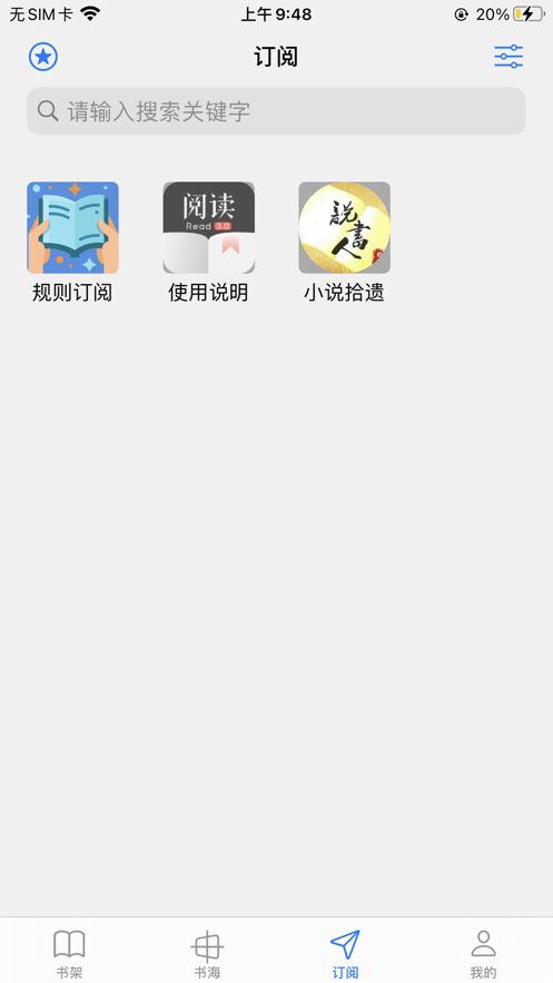 源阅读appstore  v1.0图2