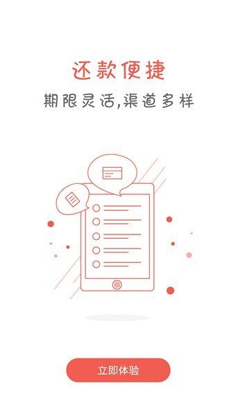 有余贷款app官网版  v8.5图3
