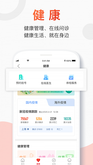 百年人寿APP下载  v2.0.1图3