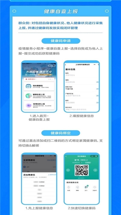 全国电子健康码申请入口手机版  v10.1图1