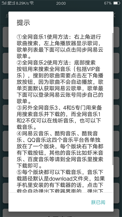 点亮音乐手机版  v1.0图1