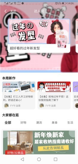 吉象优选  v1.3.5图3