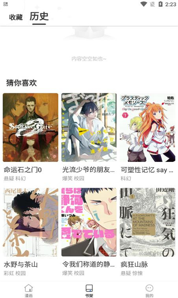 世纪漫画网下载安装  v6.6.0图2