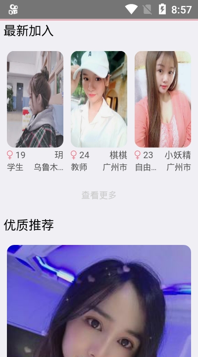 租柚app  v20.0图3