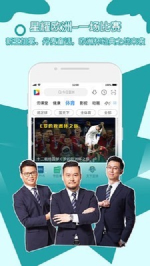 央视影音手机版官网下载  v6.8.3图3